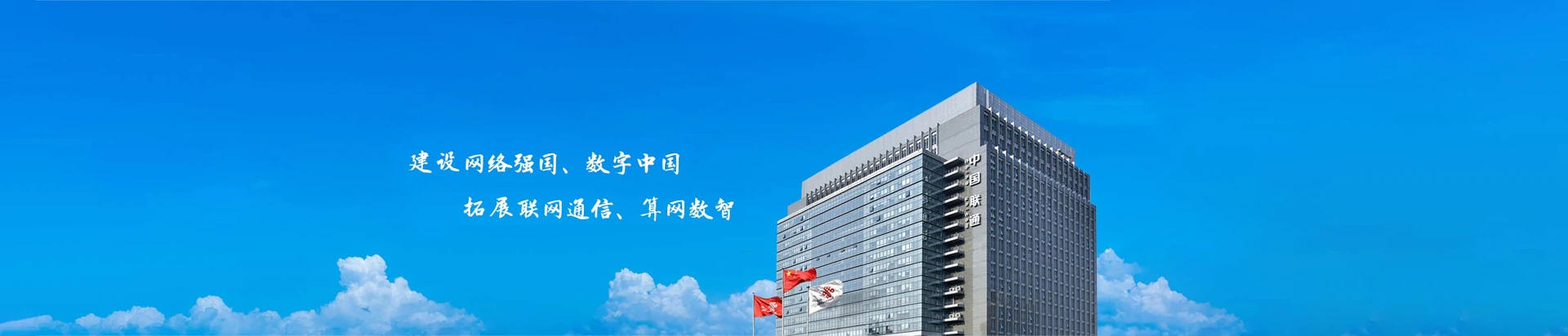 白沙联通宽带