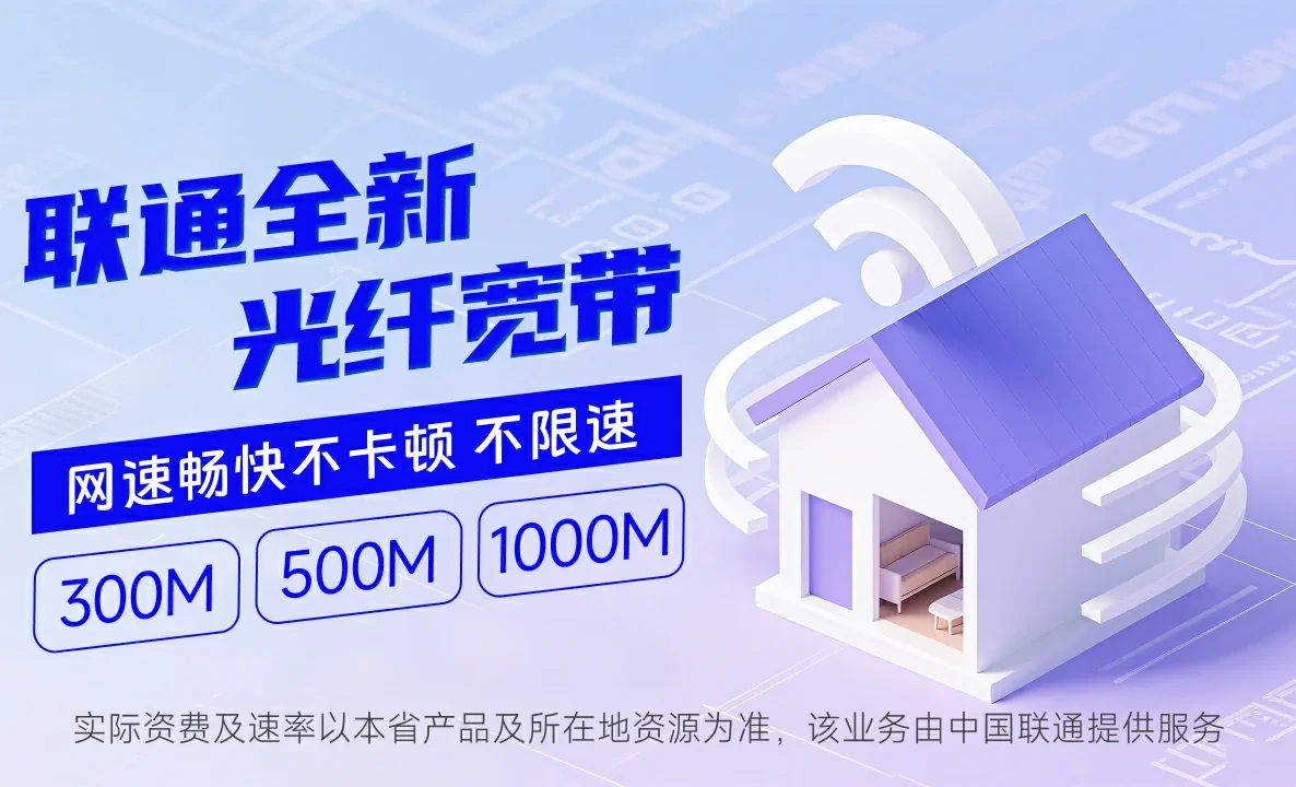白沙中国联通